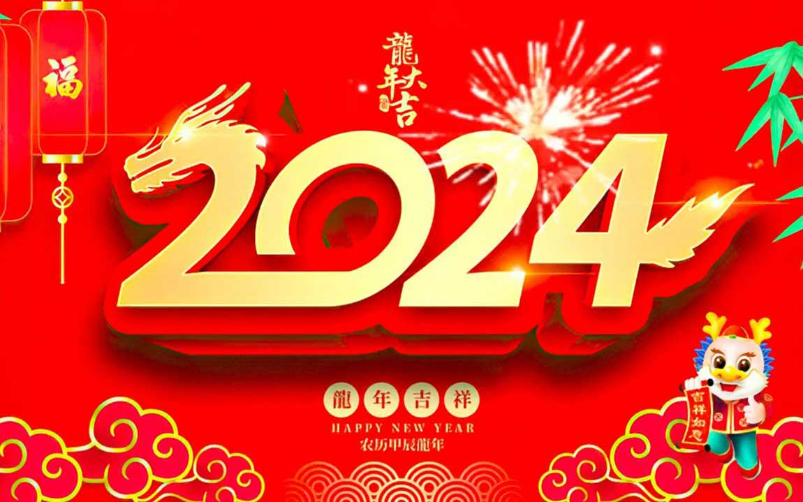 2024年的第一天，和大家說聲新年快樂！